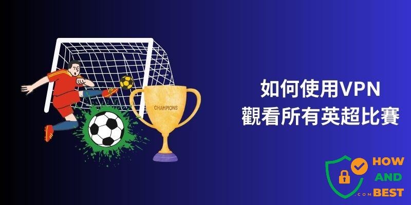 国际足联宣布世界杯期间严格打击拖延时间和挑衅行为